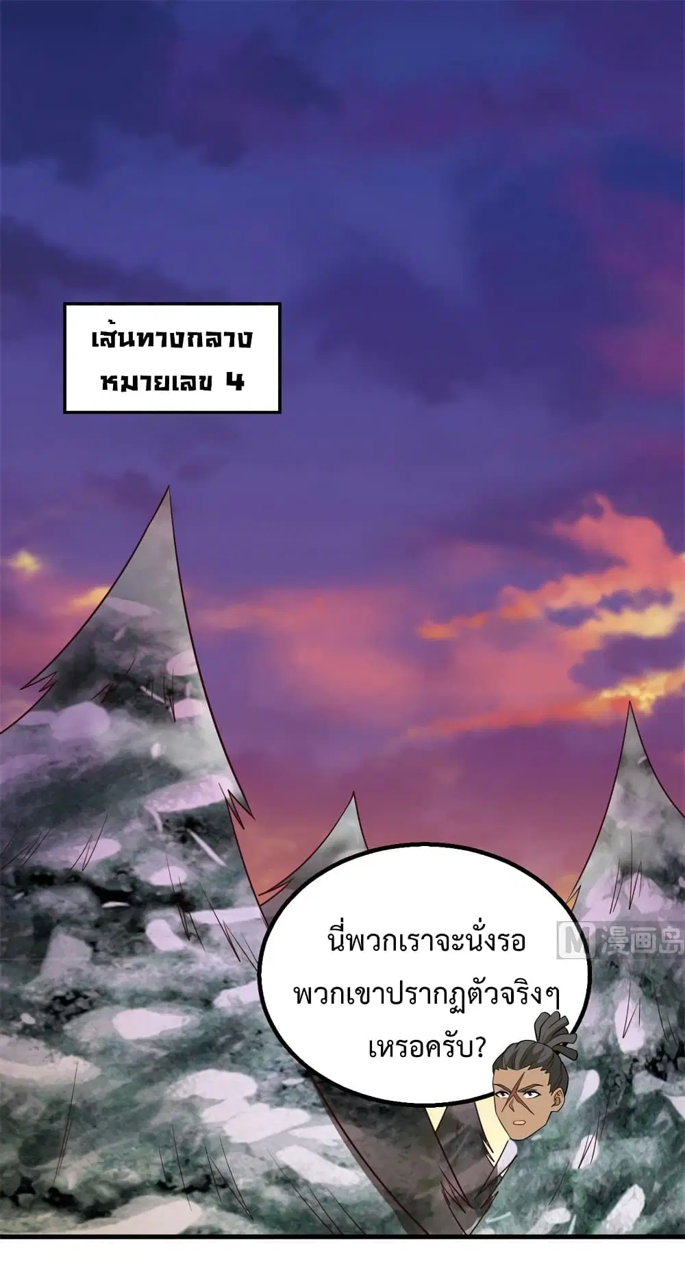 Survive on a Deserted Island with Beautiful Girls ตอนที่ 117 หน้า 2