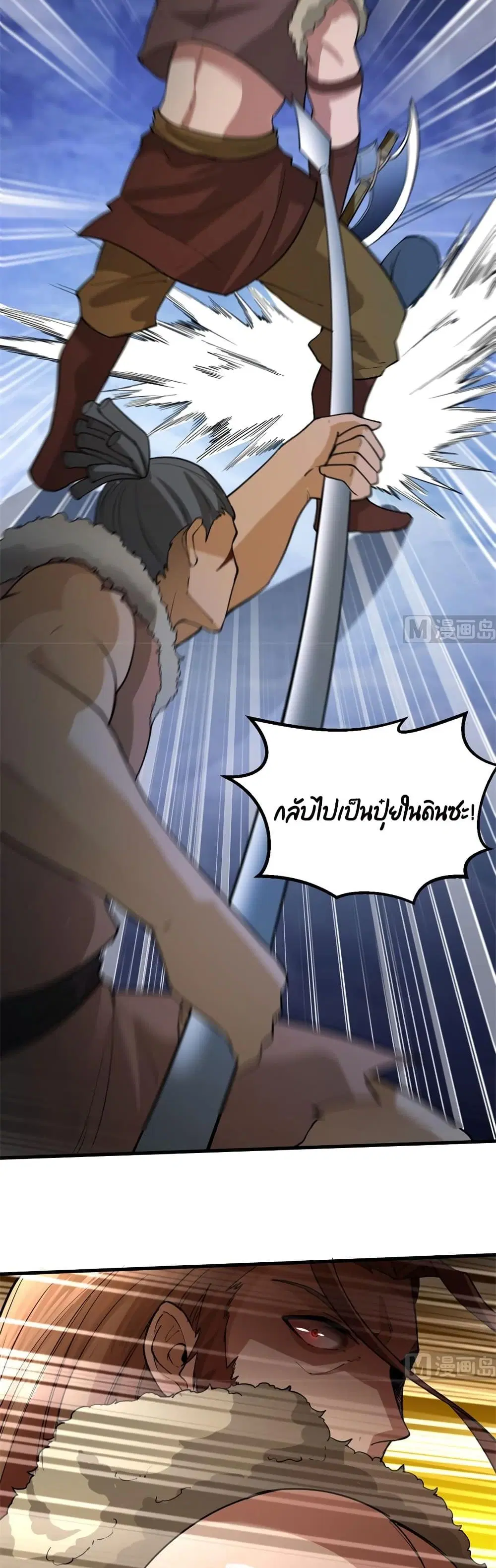 Survive on a Deserted Island with Beautiful Girls ตอนที่ 118 หน้า 3