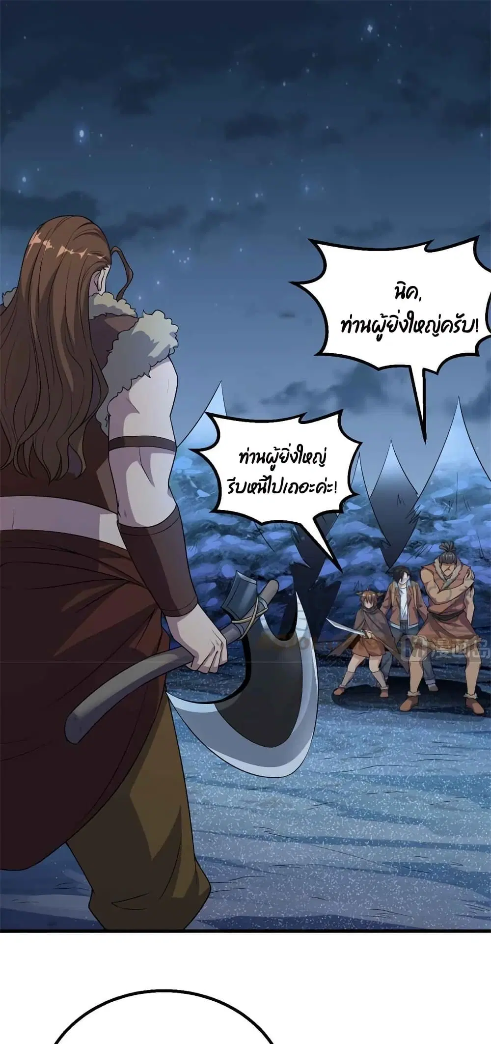 Survive on a Deserted Island with Beautiful Girls ตอนที่ 119 หน้า 2