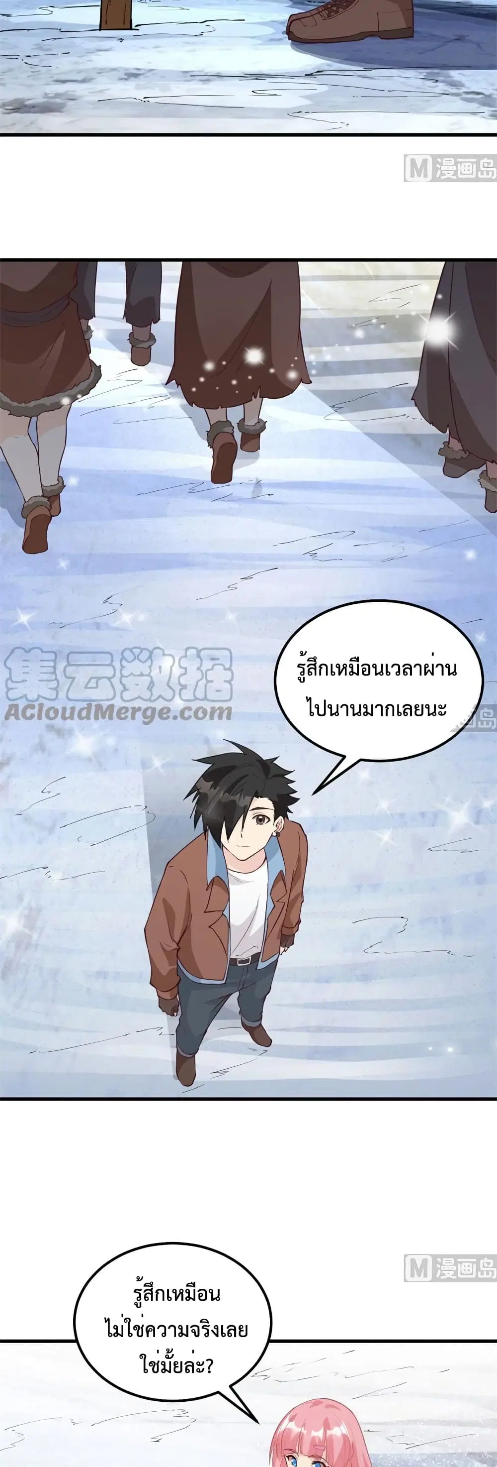 Survive on a Deserted Island with Beautiful Girls ตอนที่ 122 หน้า 3