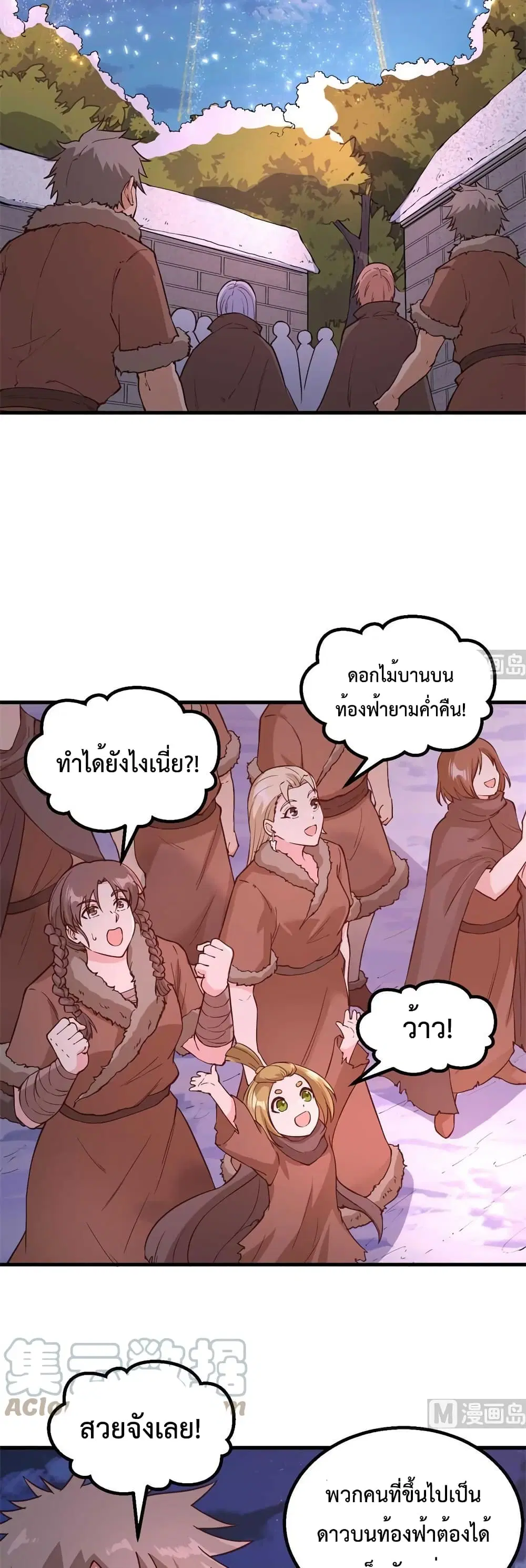 Survive on a Deserted Island with Beautiful Girls ตอนที่ 127 หน้า 3