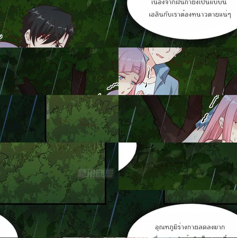 Survive on a Deserted Island with Beautiful Girls ตอนที่ 25 หน้า 3