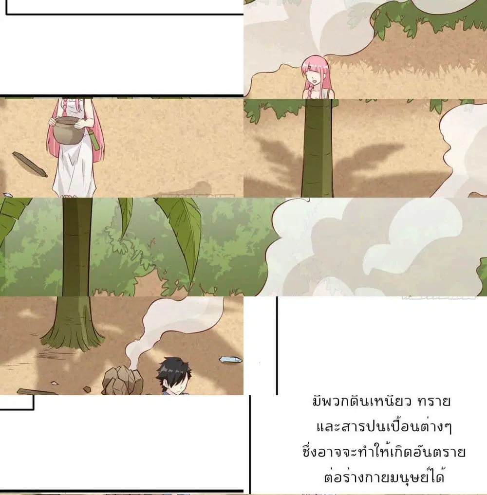 Survive on a Deserted Island with Beautiful Girls ตอนที่ 28 หน้า 3