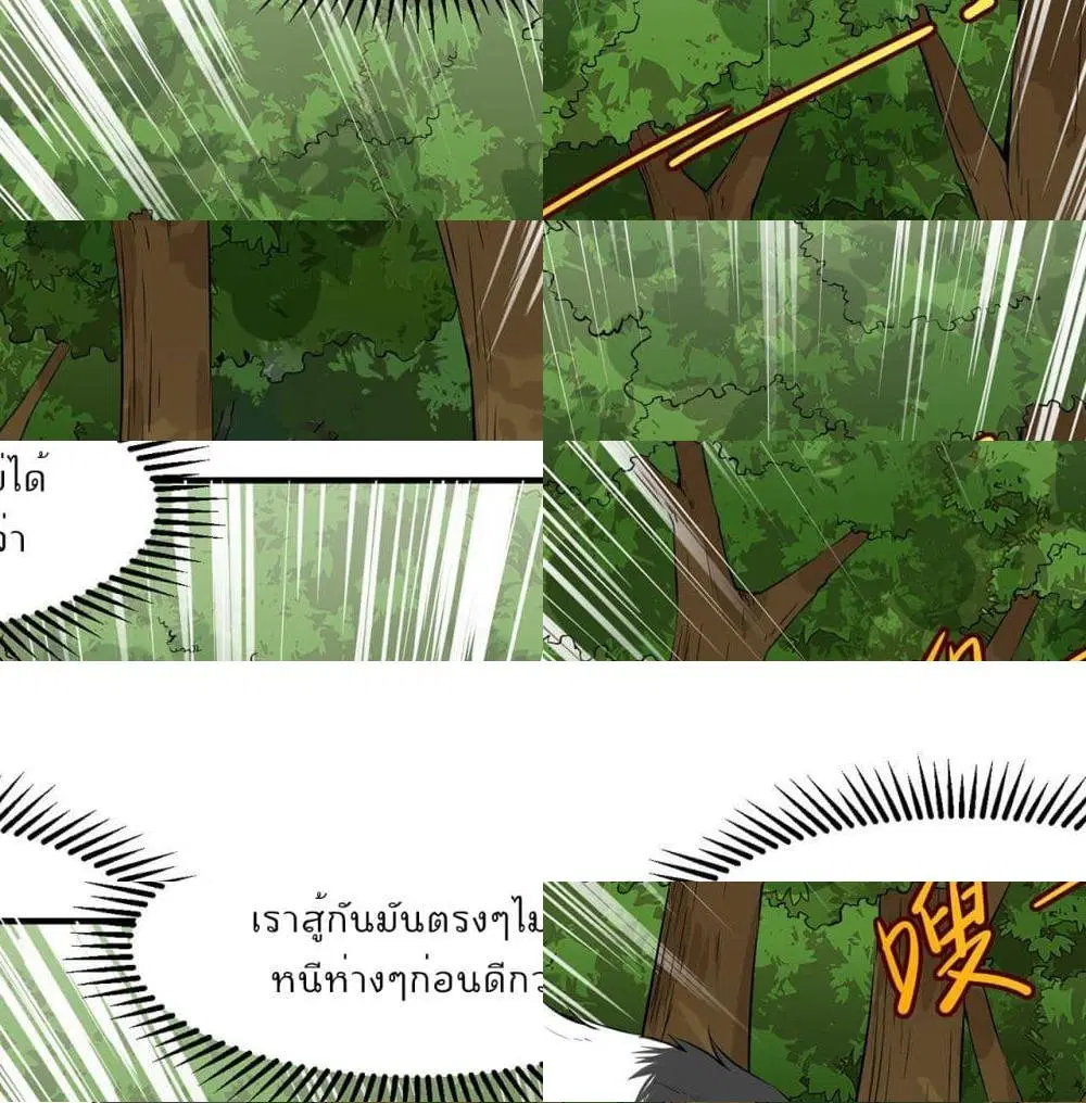 Survive on a Deserted Island with Beautiful Girls ตอนที่ 29 หน้า 2