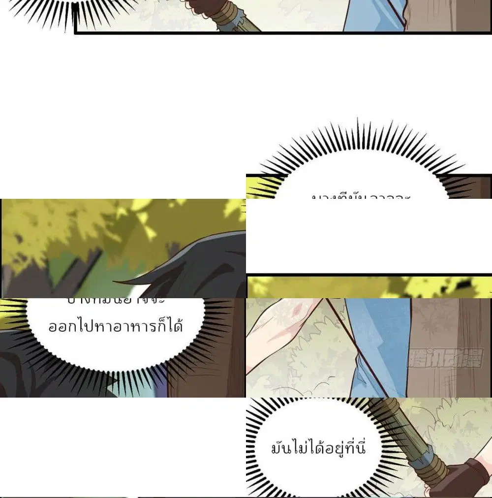 Survive on a Deserted Island with Beautiful Girls ตอนที่ 31 หน้า 3