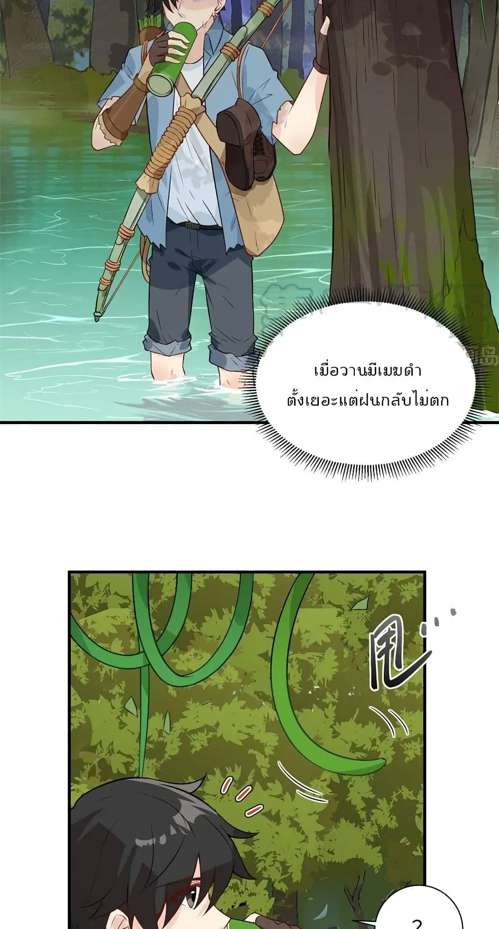 Survive on a Deserted Island with Beautiful Girls ตอนที่ 52 หน้า 3