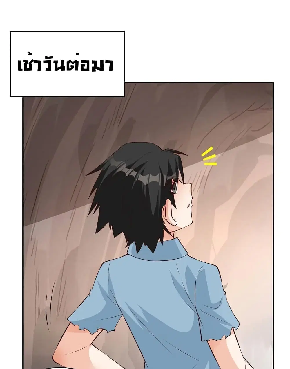 Survive on a Deserted Island with Beautiful Girls ตอนที่ 58 หน้า 2