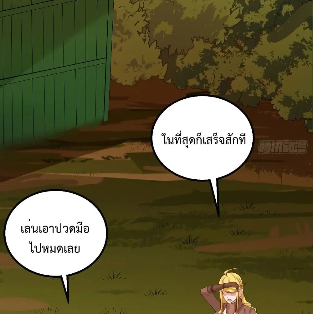 Survive on a Deserted Island with Beautiful Girls ตอนที่ 59 หน้า 3