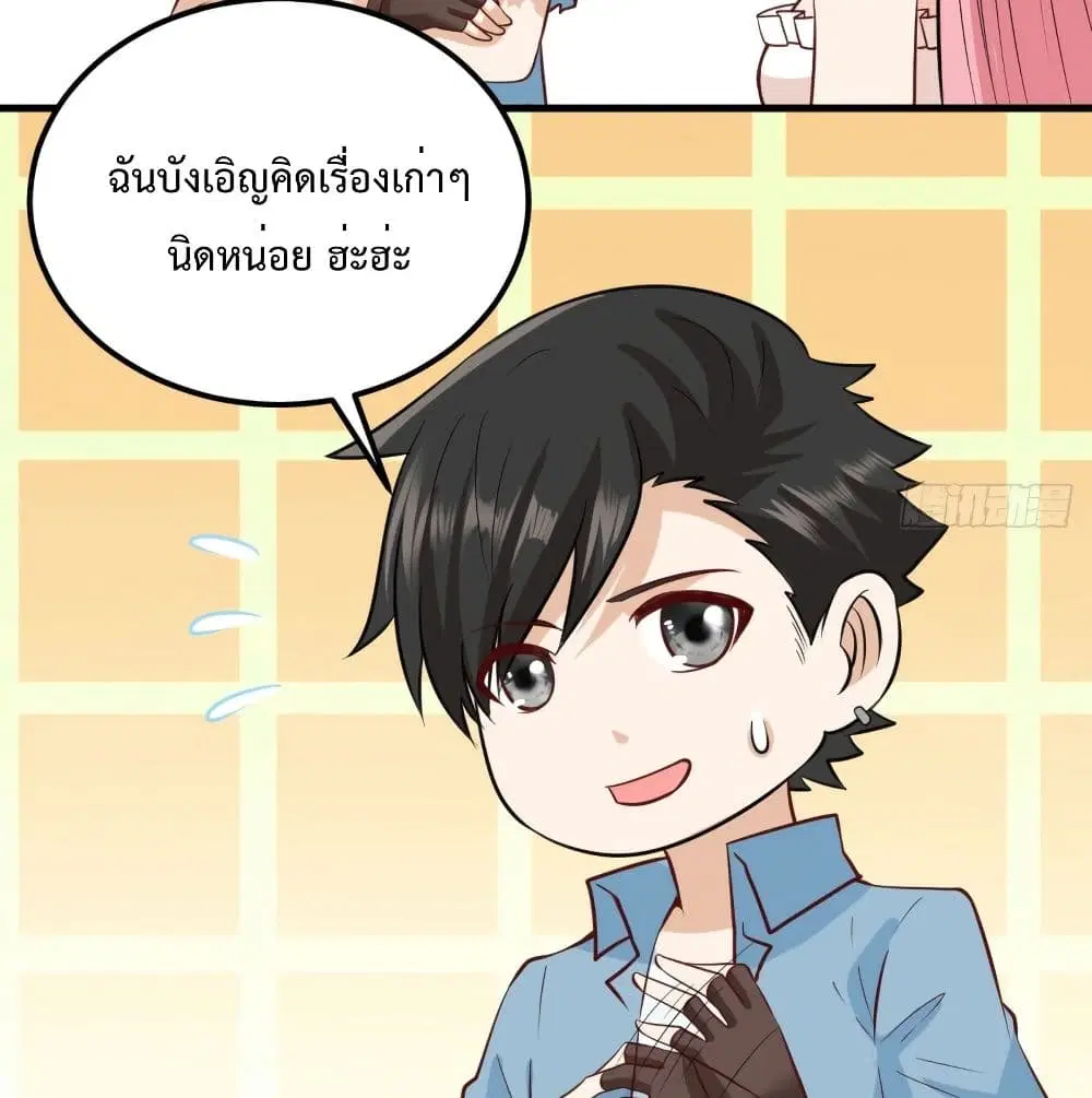 Survive on a Deserted Island with Beautiful Girls ตอนที่ 60 หน้า 3