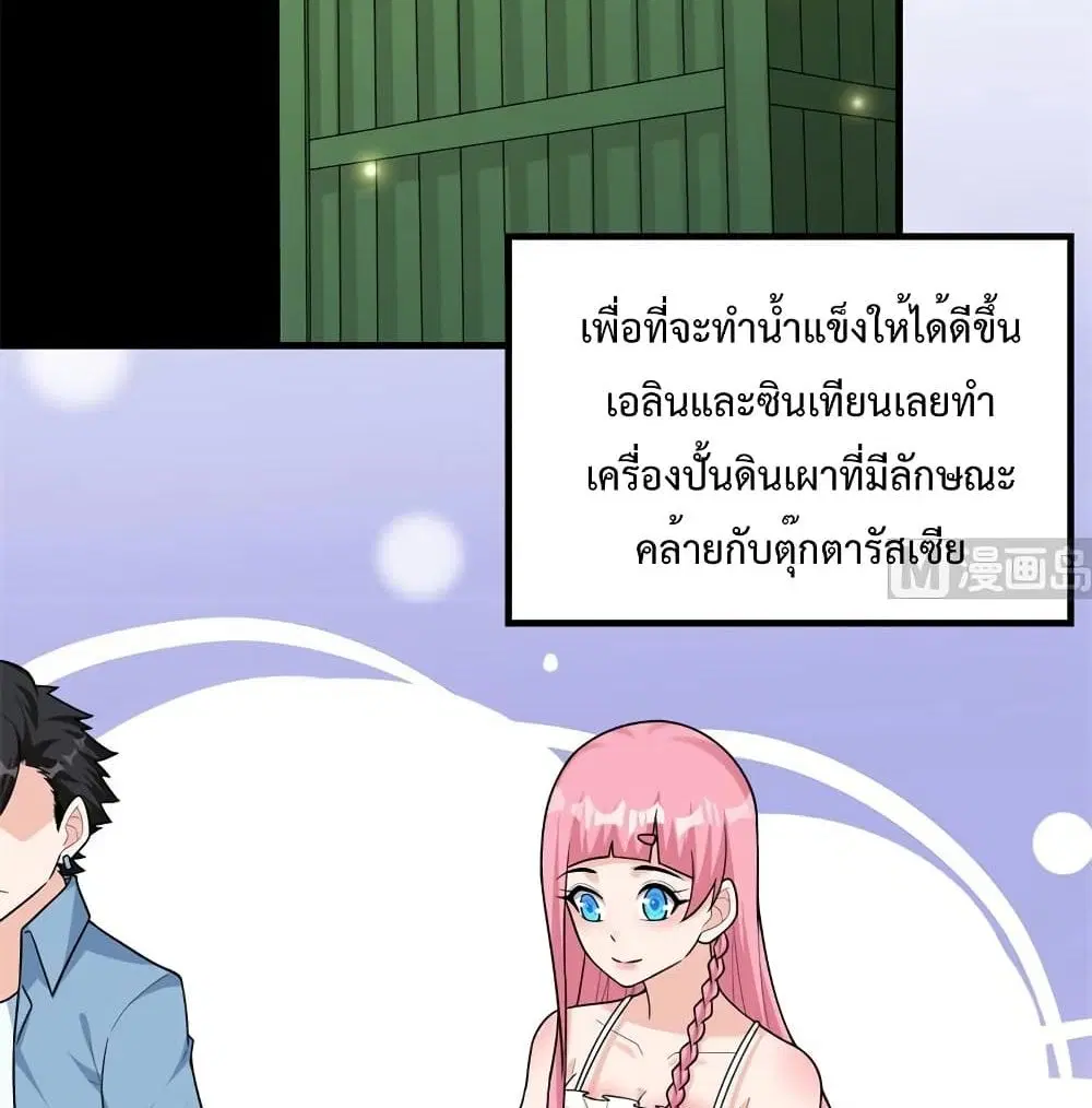 Survive on a Deserted Island with Beautiful Girls ตอนที่ 61 หน้า 3