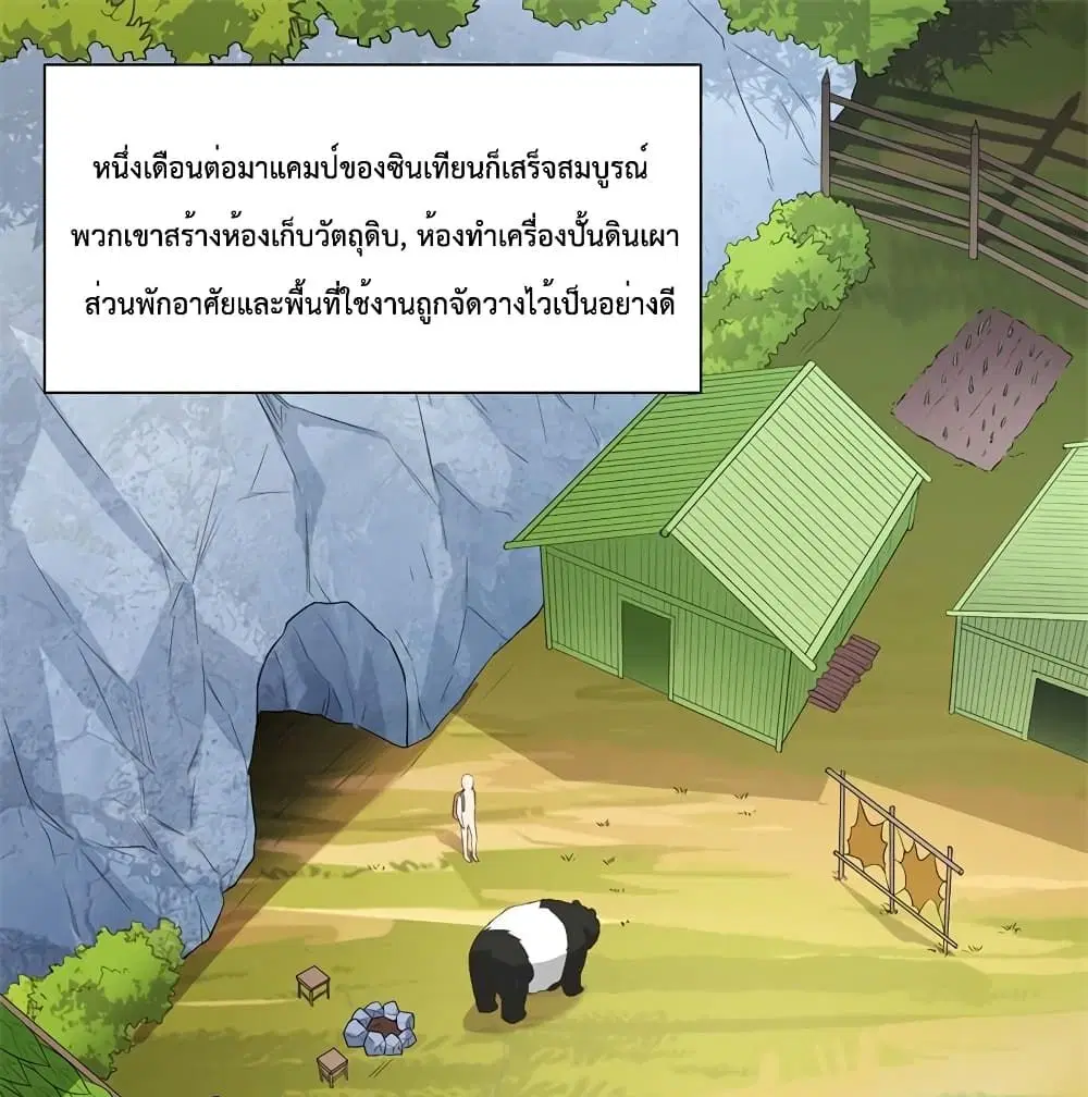 Survive on a Deserted Island with Beautiful Girls ตอนที่ 63 หน้า 2