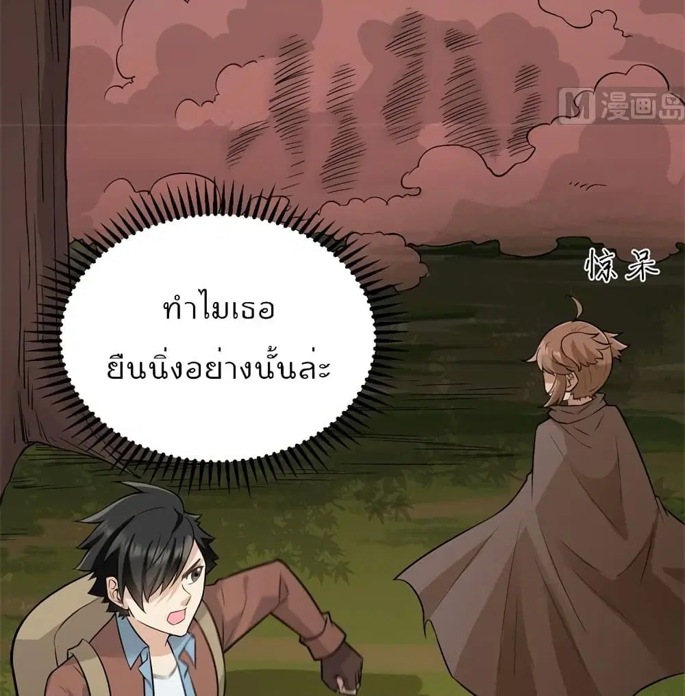 Survive on a Deserted Island with Beautiful Girls ตอนที่ 65 หน้า 3