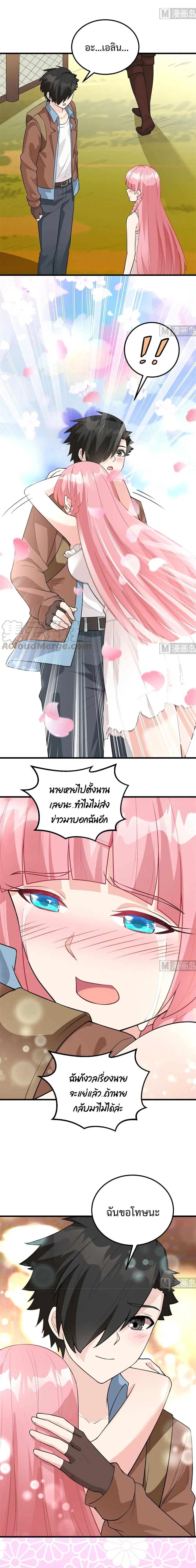 Survive on a Deserted Island with Beautiful Girls ตอนที่ 88 หน้า 3
