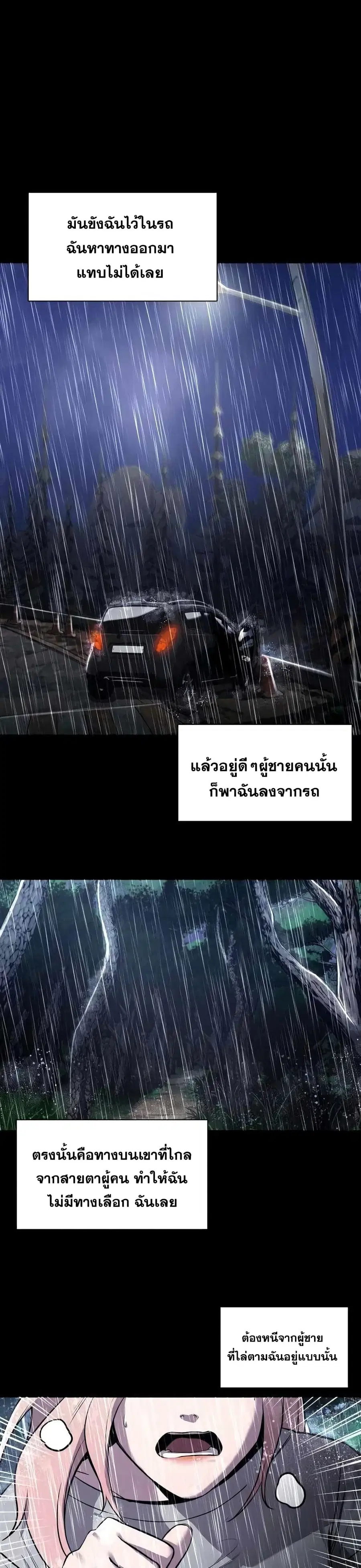 Surviving As a Fish ตอนที่ 10 หน้า 2