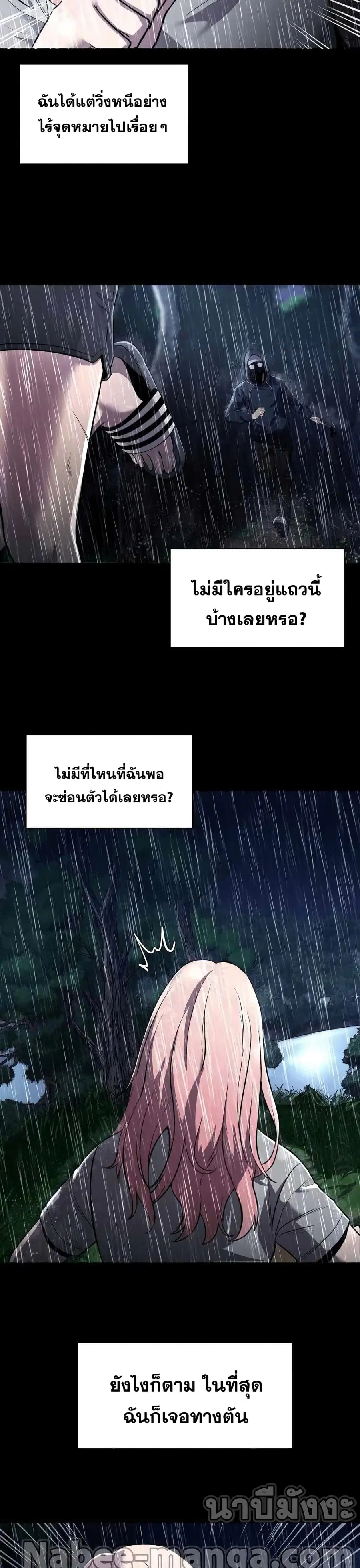Surviving As a Fish ตอนที่ 10 หน้า 3