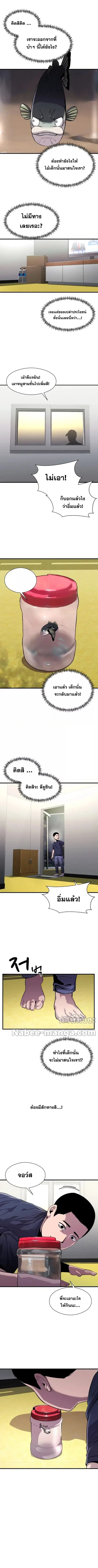 Surviving As a Fish ตอนที่ 14 หน้า 2