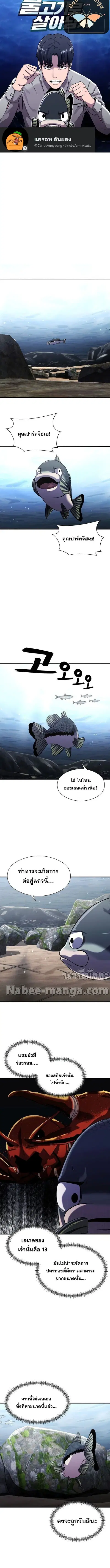 Surviving As a Fish ตอนที่ 15 หน้า 1