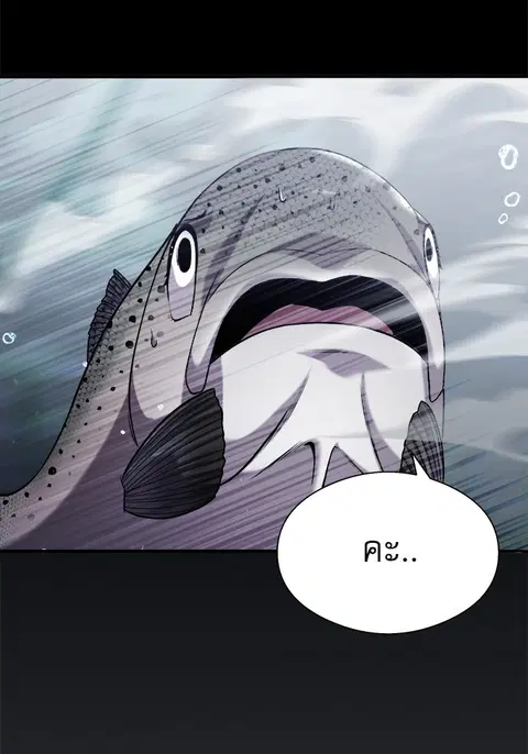 Surviving As a Fish ตอนที่ 23 หน้า 3