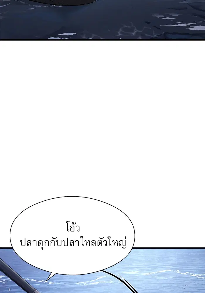 Surviving As a Fish ตอนที่ 25 หน้า 2
