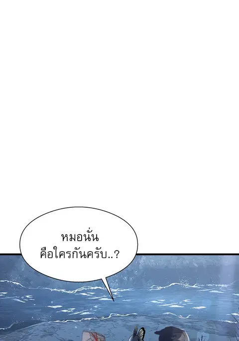 Surviving As a Fish ตอนที่ 27 หน้า 1