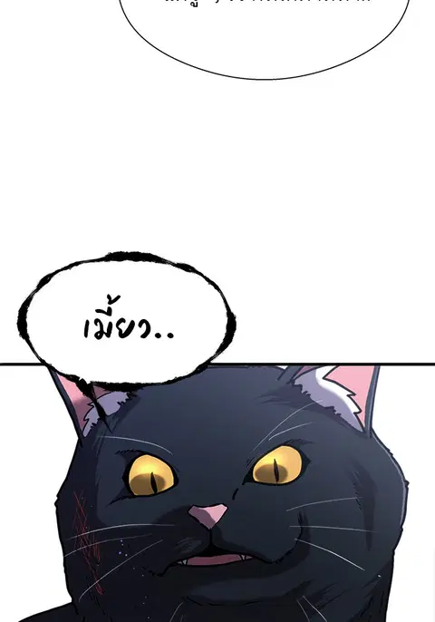 Surviving As a Fish ตอนที่ 27 หน้า 3