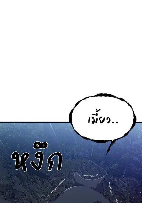 Surviving As a Fish ตอนที่ 28 หน้า 1