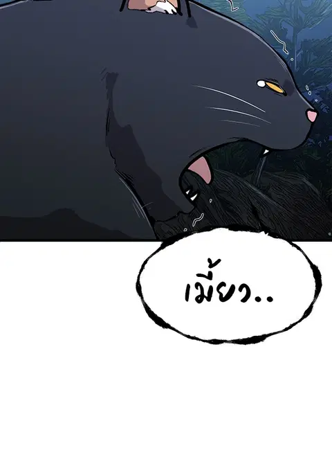 Surviving As a Fish ตอนที่ 28 หน้า 3