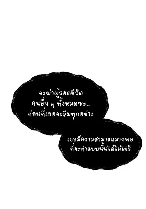 Surviving As a Fish ตอนที่ 29 หน้า 1