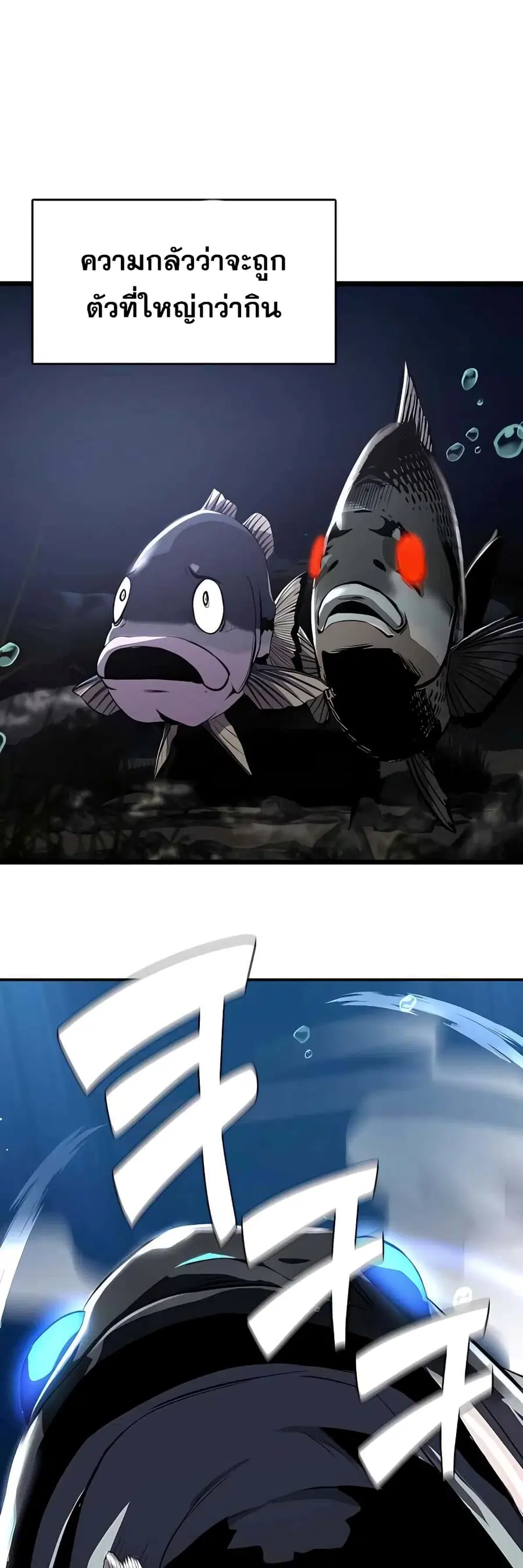 Surviving As a Fish ตอนที่ 3 หน้า 2
