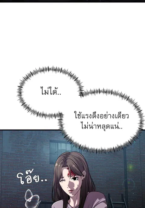 Surviving As a Fish ตอนที่ 30 หน้า 3