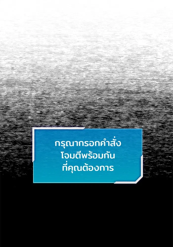 Surviving As a Fish ตอนที่ 31 หน้า 1