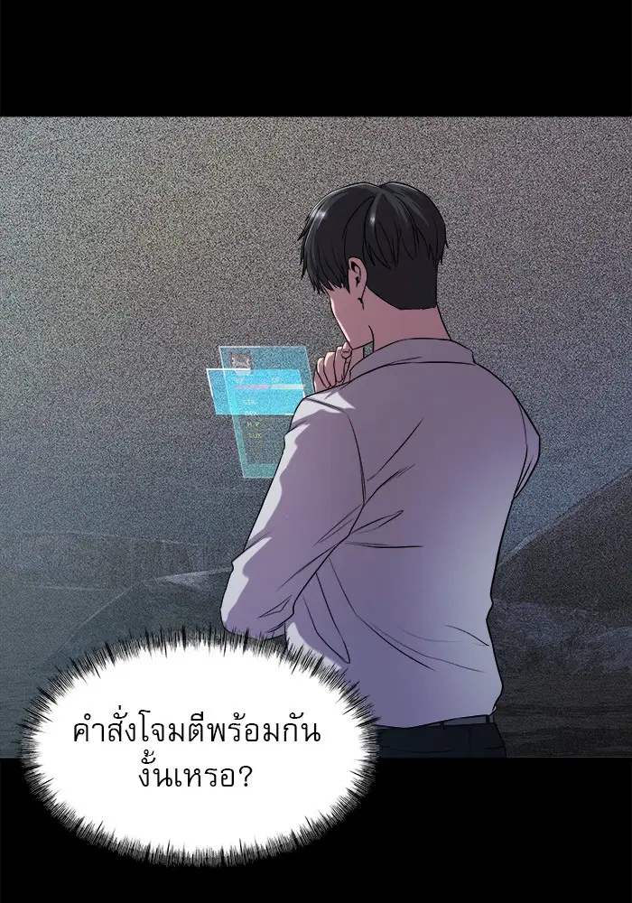 Surviving As a Fish ตอนที่ 31 หน้า 2