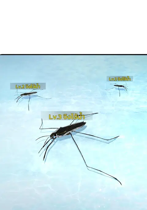 Surviving As a Fish ตอนที่ 32 หน้า 1