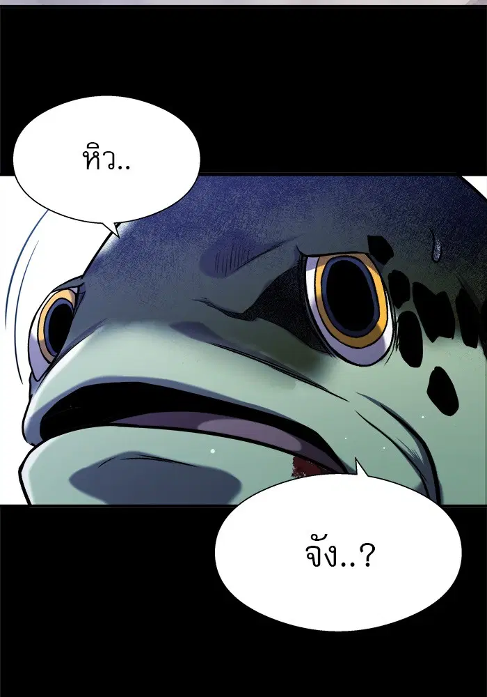 Surviving As a Fish ตอนที่ 33 หน้า 2