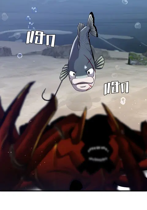 Surviving As a Fish ตอนที่ 34 หน้า 3