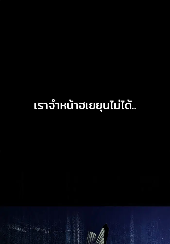 Surviving As a Fish ตอนที่ 35 หน้า 1