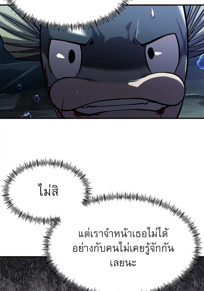 Surviving As a Fish ตอนที่ 35 หน้า 3