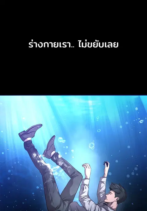 Surviving As a Fish ตอนที่ 37 หน้า 1