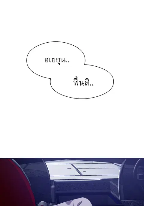 Surviving As a Fish ตอนที่ 39 หน้า 1