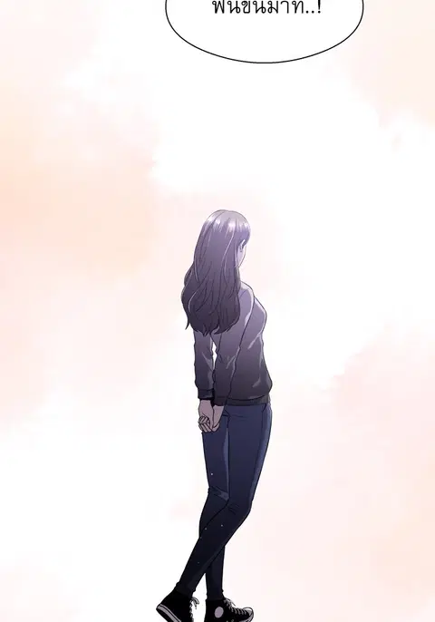 Surviving As a Fish ตอนที่ 39 หน้า 3