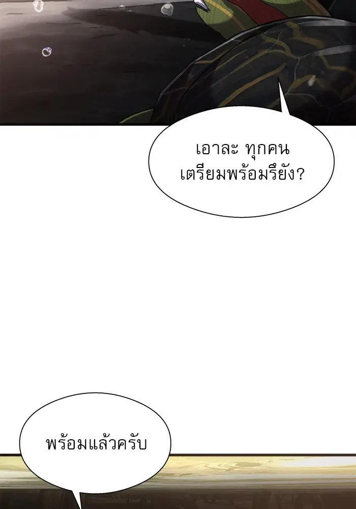 Surviving As a Fish ตอนที่ 40 หน้า 3