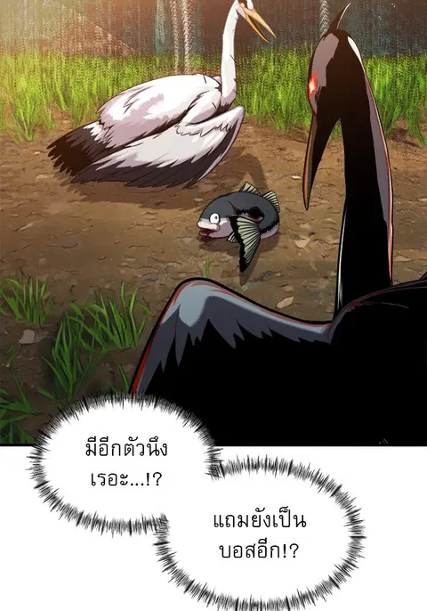 Surviving As a Fish ตอนที่ 41 หน้า 3