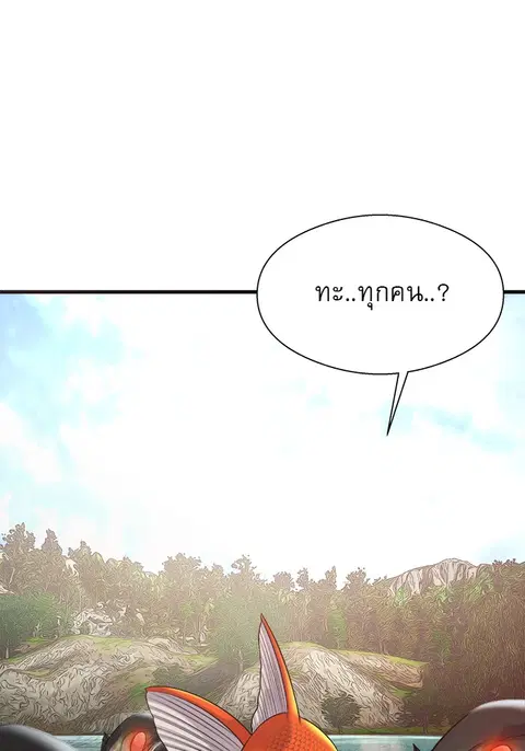 Surviving As a Fish ตอนที่ 42 หน้า 1