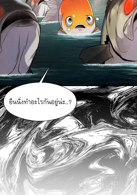 Surviving As a Fish ตอนที่ 42 หน้า 2