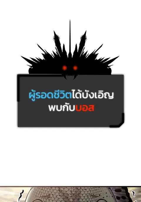 Surviving As a Fish ตอนที่ 43 หน้า 1