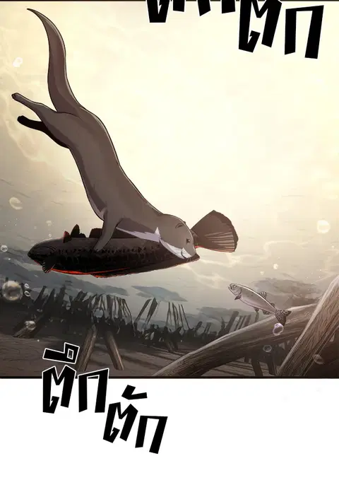 Surviving As a Fish ตอนที่ 43 หน้า 3