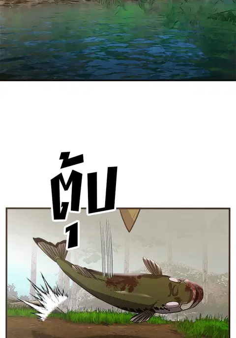 Surviving As a Fish ตอนที่ 45 หน้า 2