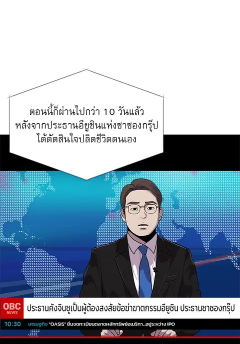 Surviving As a Fish ตอนที่ 46 หน้า 1