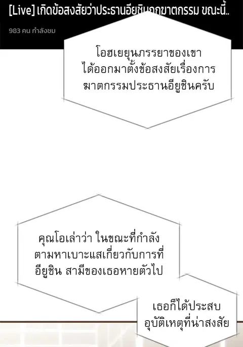 Surviving As a Fish ตอนที่ 46 หน้า 2