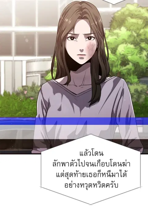 Surviving As a Fish ตอนที่ 46 หน้า 3